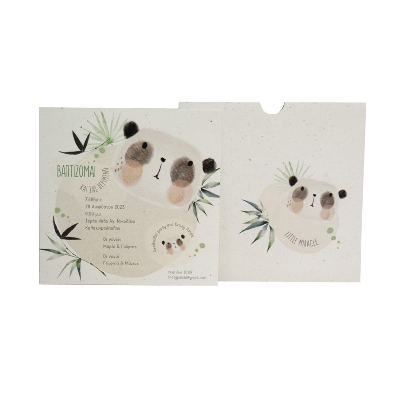 Προσκλητήριο Βάπτισης Panda 324.029
