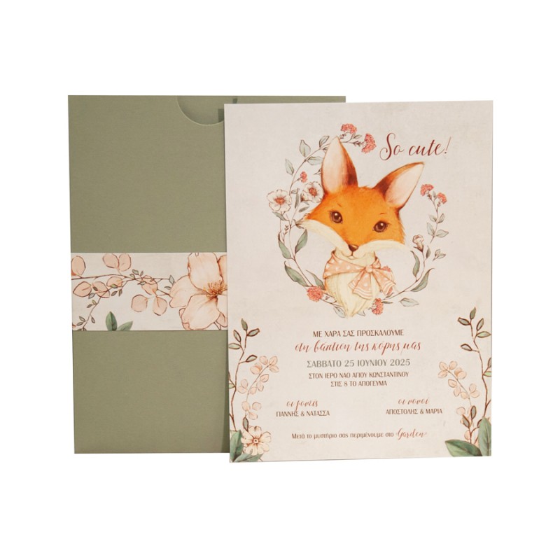 Προσκλητήριο Βάπτισης Αεροπόρος 324.043