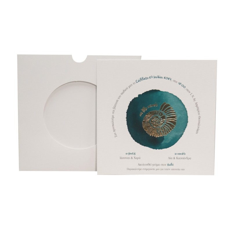 Προσκλητήριο Βάπτισης 324.048