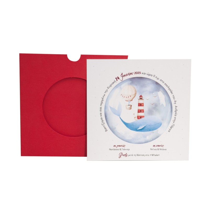 Προσκλητήριο Βάπτισης Θάλασσα 324.049