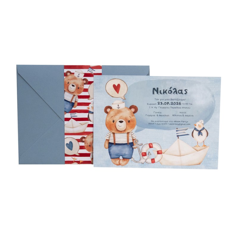 Προσκλητήριο Βάπτισης Αρκουδάκι - Ναυτικό 324.050
