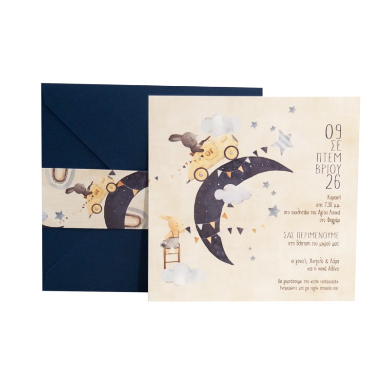 Προσκλητήριο Βάπτισης Φεγγάρι 324.051
