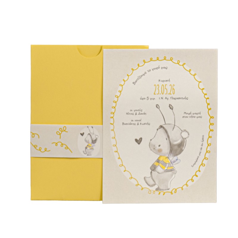 Προσκλητήριο Βάπτισης Μελισσούλα D325.004