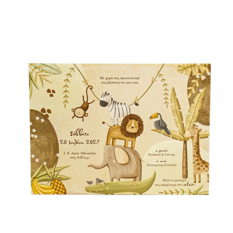 Προσκλητήριο Βάπτισης Ζωάκια D325.006