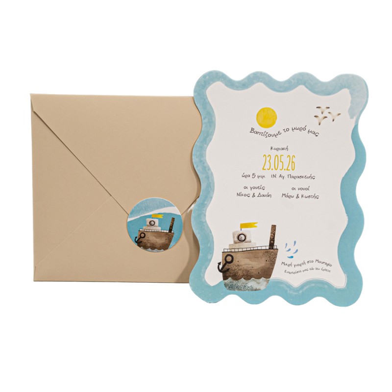 Προσκλητήριο Βάπτισης Καράβι D325.008