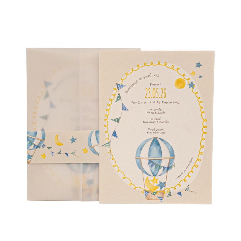 Προσκλητήριο Βάπτισης Αερόστατο D325.017