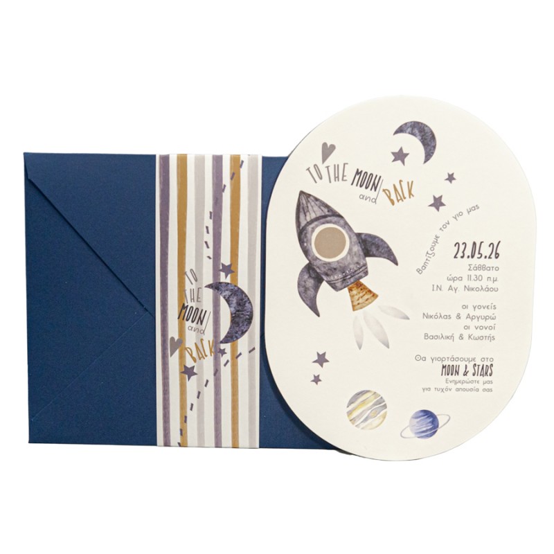 Προσκλητήριο Βάπτισης Διάστημα D325.020
