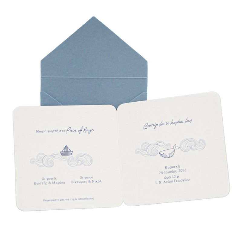 Προσκλητήριο Βάπτισης Θάλασσα D325.024