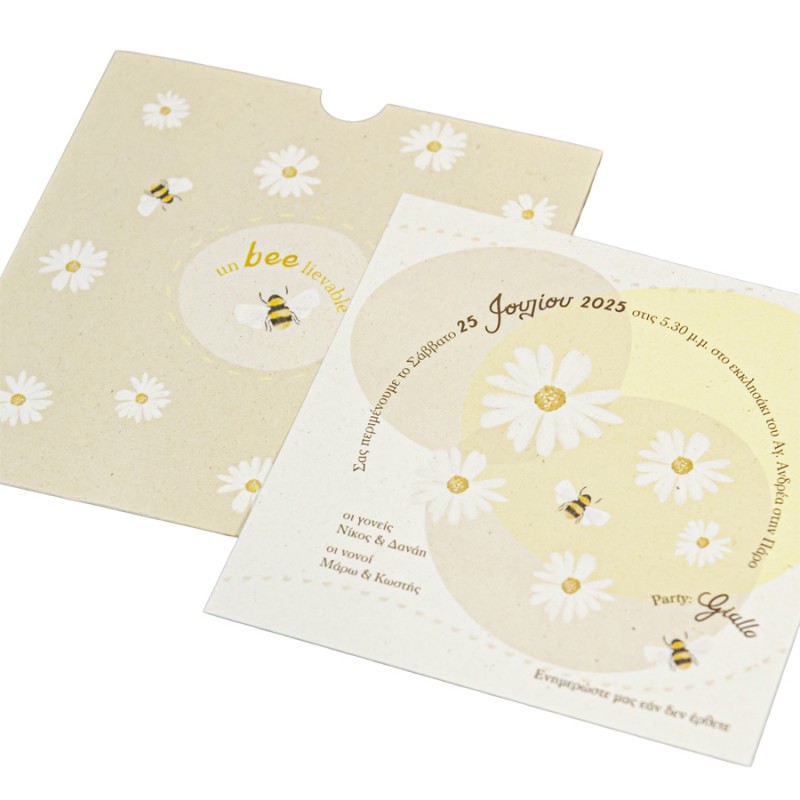 Προσκλητήριο Βάπτισης Μελισσούλα D325.041