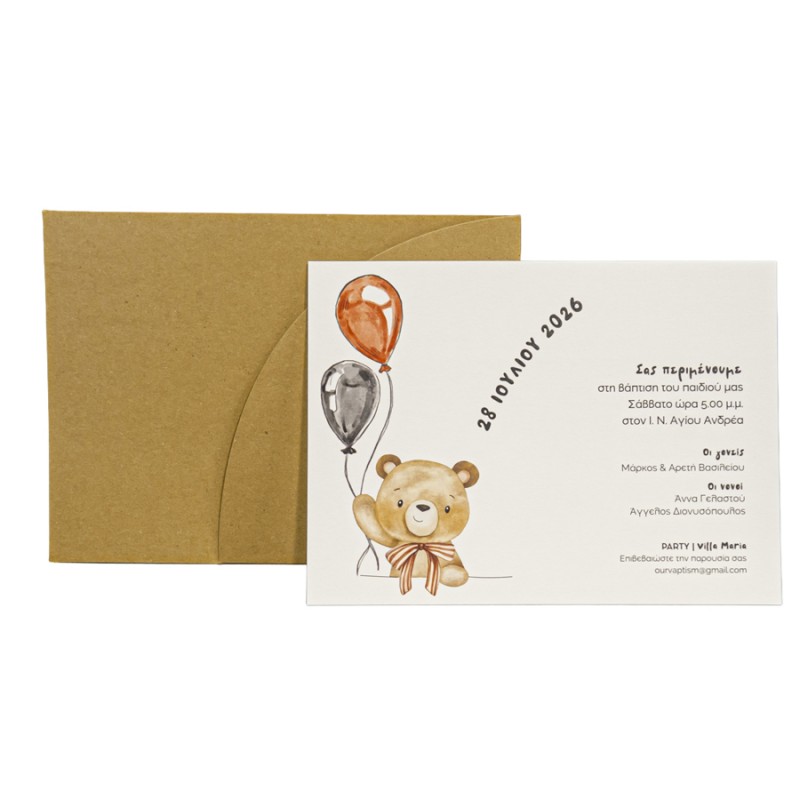 Προσκλητήριο Βάπτισης Αρκουδάκι D325.045