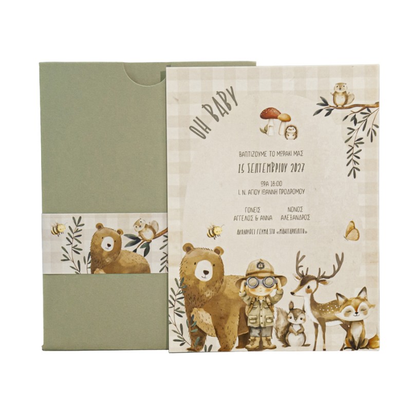 Προσκλητήριο Βάπτισης Ζωάκια D325.046