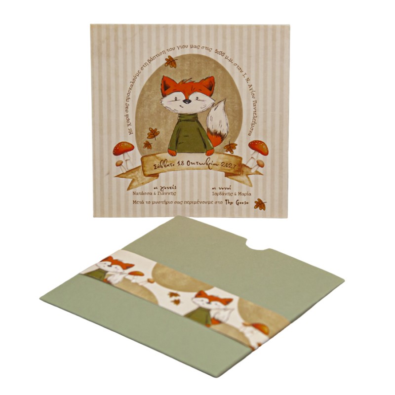 Προσκλητήριο Βάπτισης Αλεπού D325.050