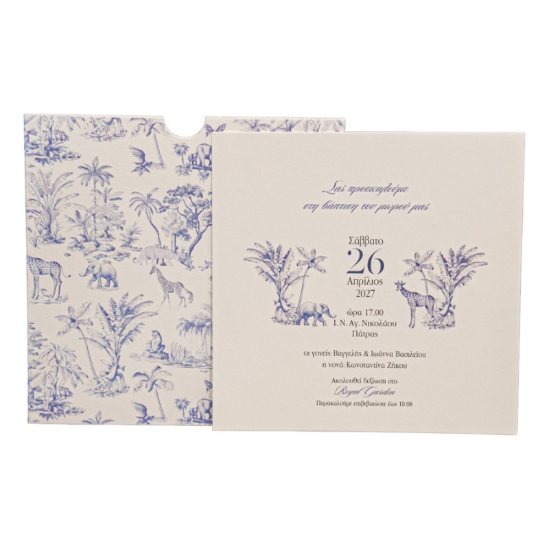 Προσκλητήριο Βάπτισης Ζώα της Ζούγκλας D325.057