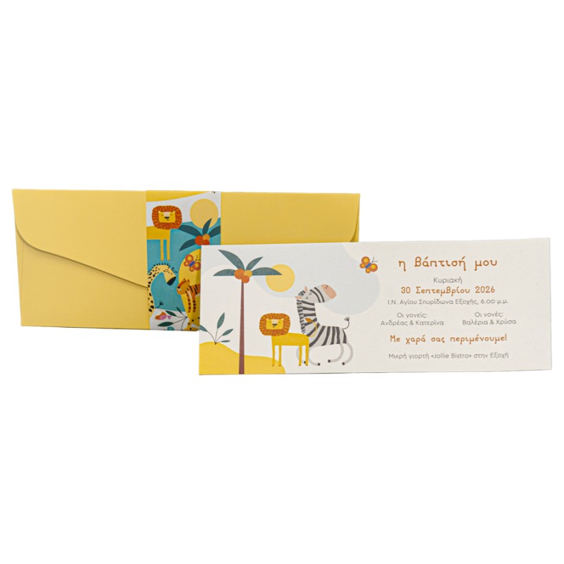 Προσκλητήριο Βάπτισης Ζωάκια D325.059