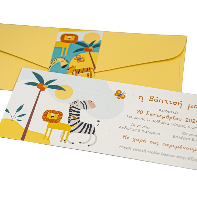 Προσκλητήριο Βάπτισης Ζωάκια D325.059