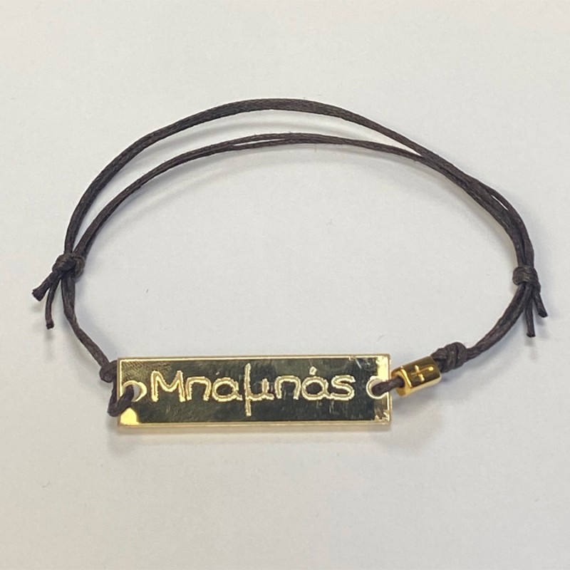 Μαρτυρικό Μπαμπάς - Χρυσό Plexiglass - Καφέ Κορδόνι (1τμχ.)