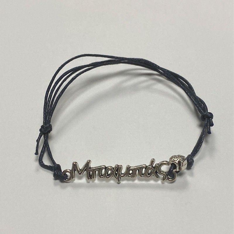 Μαρτυρικό Μπαμπάς - Ασημί Μεταλικό - Μπλε Κορδόνι (1τμχ.)