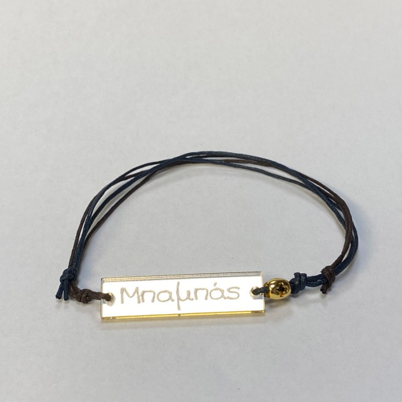 Μαρτυρικό Μπαμπάς - Χρυσό Plexiglass - Μπλε/Καφέ Κορδόνι (1τμχ.)