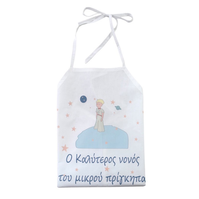 Ποδιά Νονoύ - Μικρός Πρίγκιπας 1058