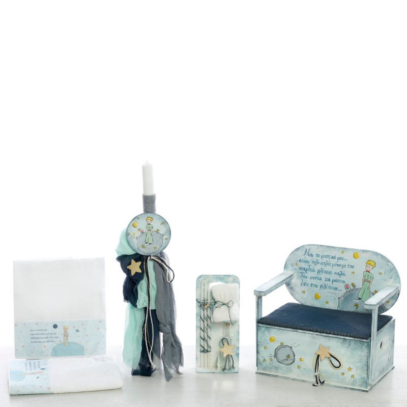 Σετ Βάπτισης - Μικρός Πρίγκιπας 2314