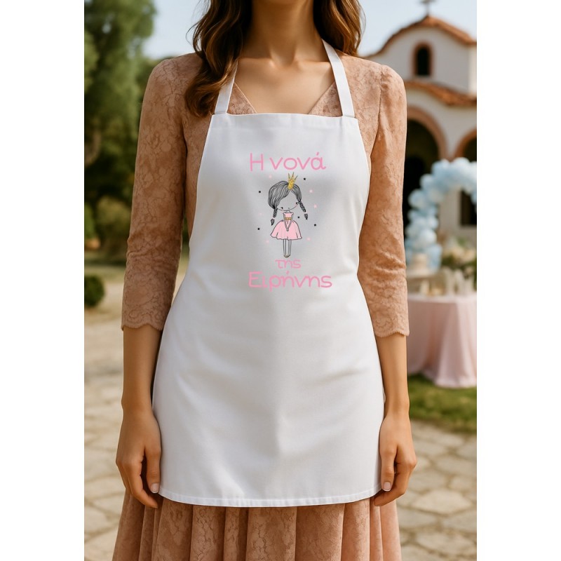 Ποδιά Νονάς/Νονού - Πριγκίπισσα ΝΒ119