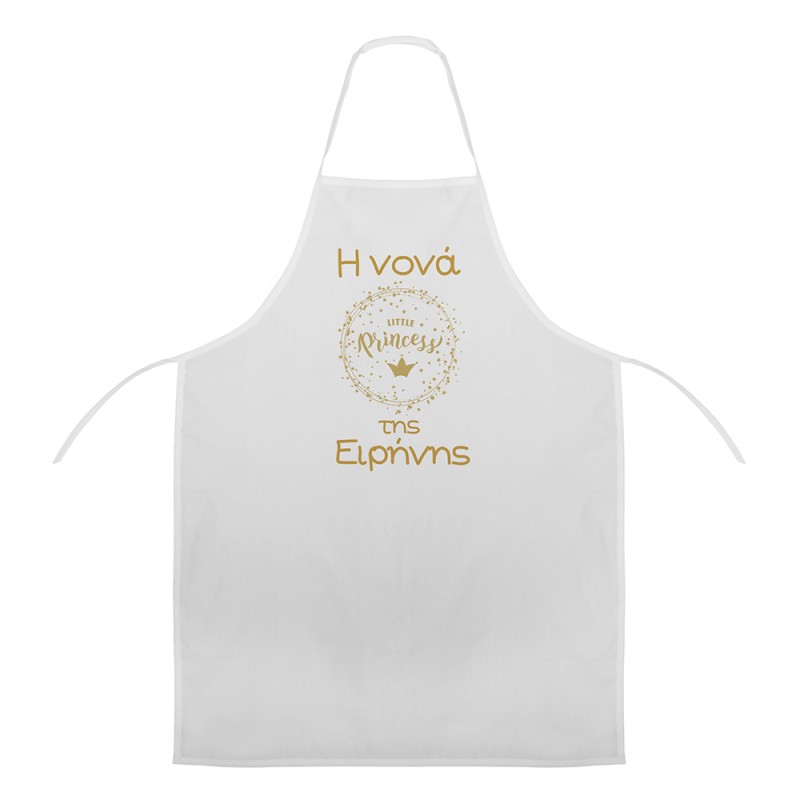 Ποδιά Νονάς/Νονού - Πριγκίπισσα ΝΒ122