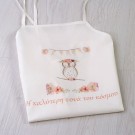 Σετ Βάπτισης - Κουκουβάγια  1010