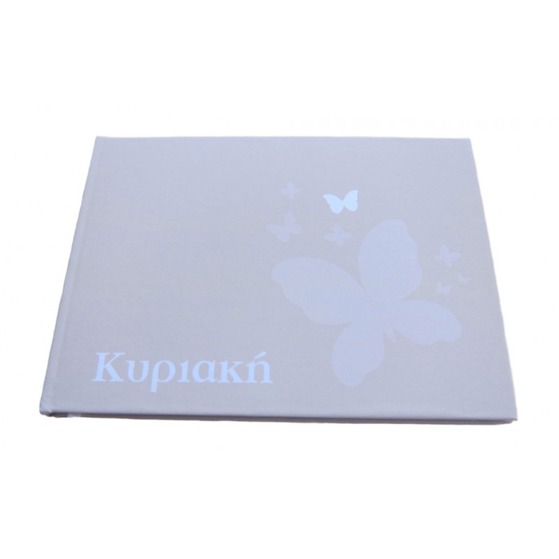 Βιβλίο Ευχών - Πεταλούδες CUS101 Γκρι