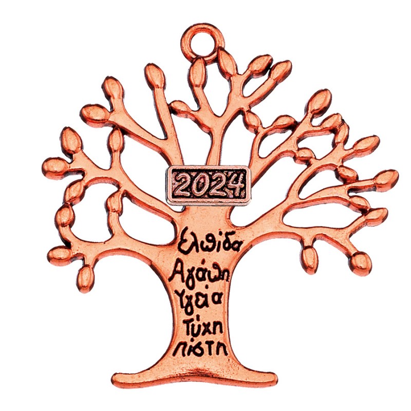 Μεταλλικό Διακοσμητικό Δεντράκι Με Ευχές (4.5x5εκ.) Μ2024/1395 Ροζ Χρυσό