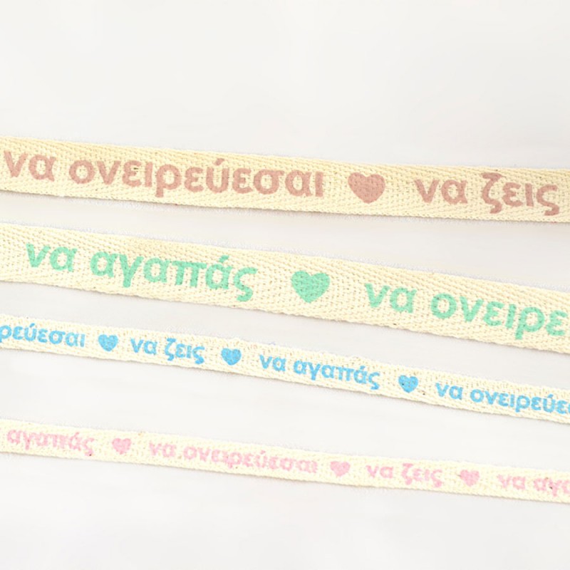 Κορδέλα Ψαροκόκκαλο  1,5εκ. (18,2μέτρα) Τ387690/15